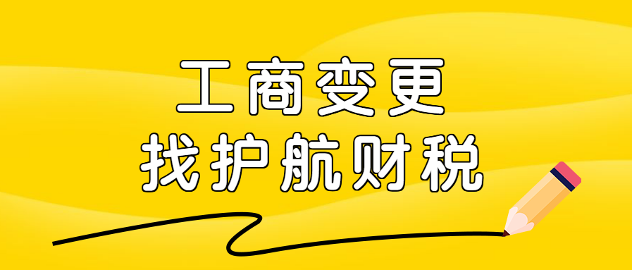 股权转让也要办理变更登记？股权转让需要注意什么细节