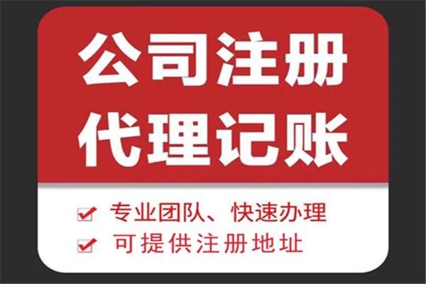 虹口苏财集团为你解答代理记账公司服务都有哪些内容！