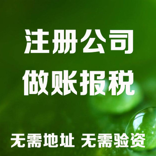 虹口老板开公司这些数据一定要熟记！